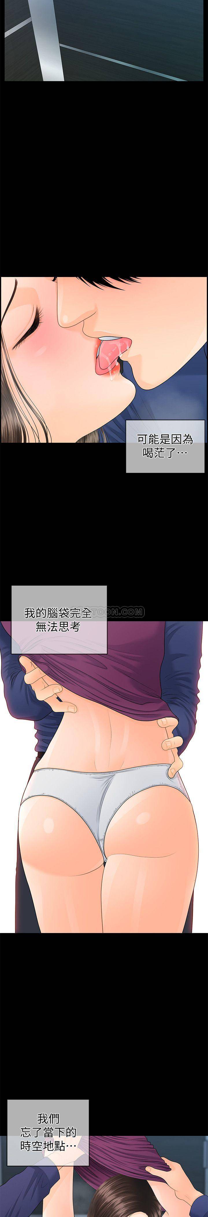[韩国漫画] 秘书的潜规则 爱情,巨乳大奶,OL#[31P]-9