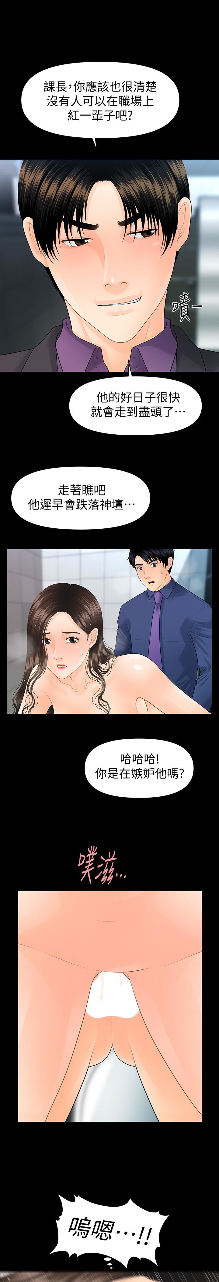 [韩国漫画] 秘书的潜规则 爱情,巨乳大奶,OL#[34P]-1