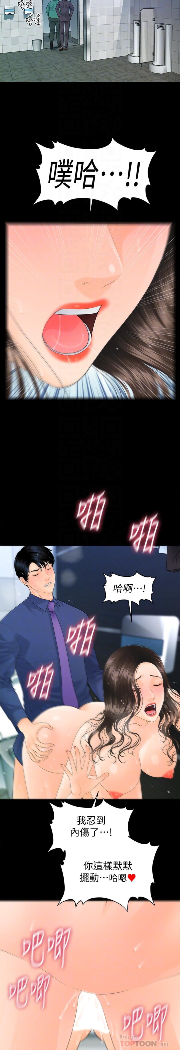 [韩国漫画] 秘书的潜规则 爱情,巨乳大奶,OL#[34P]-10