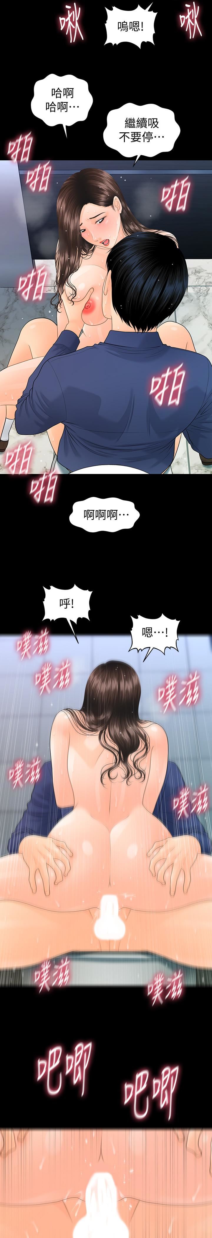 [韩国漫画] 秘书的潜规则 爱情,巨乳大奶,OL#[34P]-21