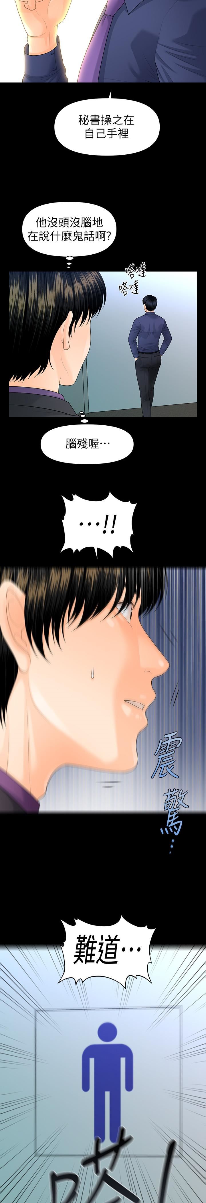 [韩国漫画] 秘书的潜规则 爱情,巨乳大奶,OL#[34P]-30