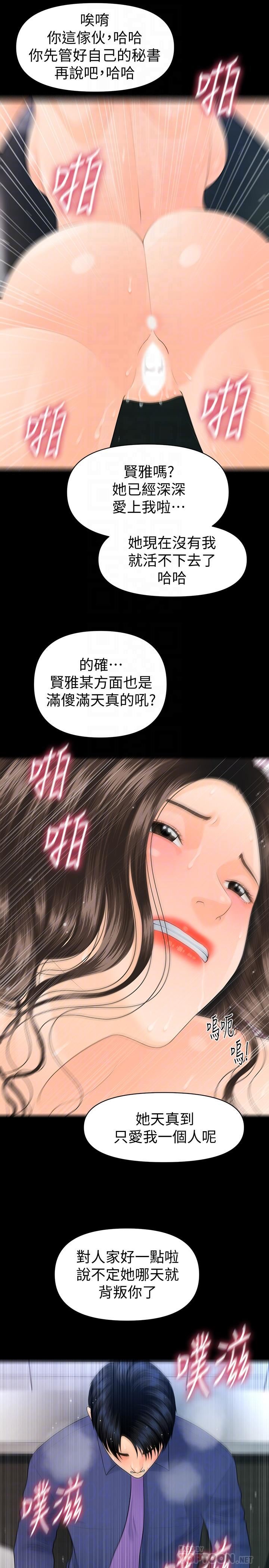 [韩国漫画] 秘书的潜规则 爱情,巨乳大奶,OL#[34P]-8