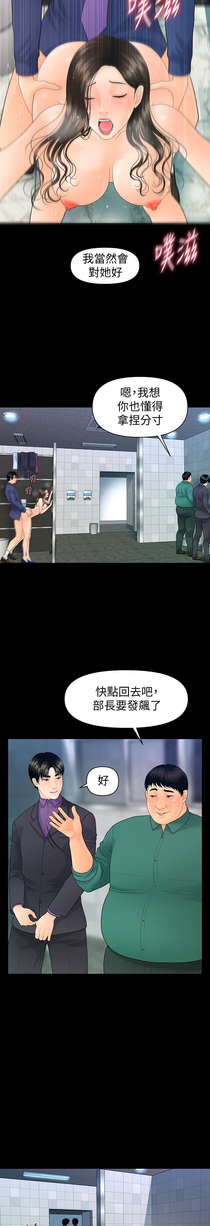 [韩国漫画] 秘书的潜规则 爱情,巨乳大奶,OL#[34P]-9