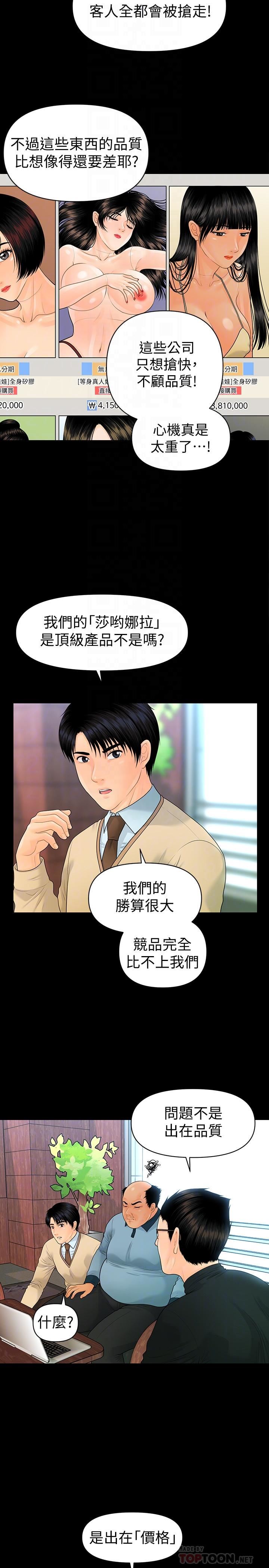 [韩国漫画] 秘书的潜规则 爱情,巨乳大奶,OL#[34P]-14