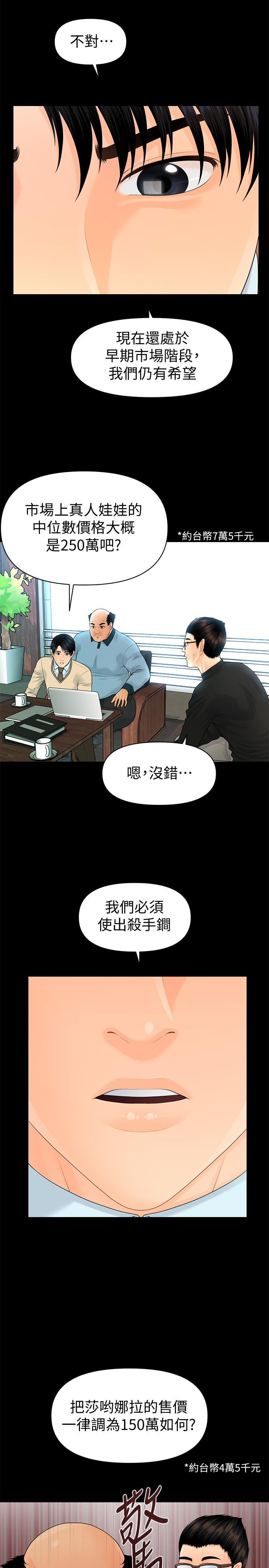 [韩国漫画] 秘书的潜规则 爱情,巨乳大奶,OL#[34P]-17