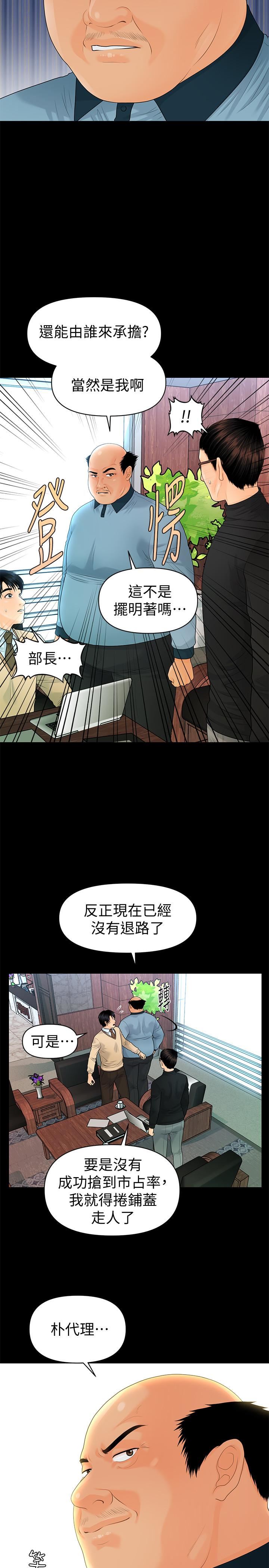 [韩国漫画] 秘书的潜规则 爱情,巨乳大奶,OL#[34P]-22