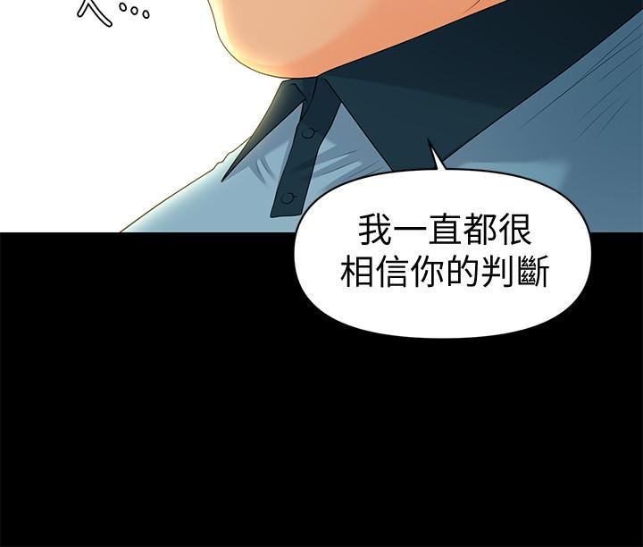[韩国漫画] 秘书的潜规则 爱情,巨乳大奶,OL#[34P]-23