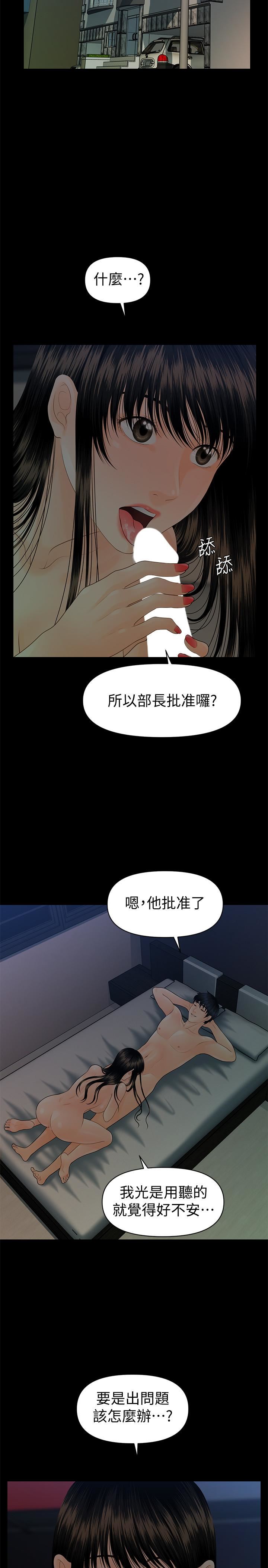 [韩国漫画] 秘书的潜规则 爱情,巨乳大奶,OL#[34P]-25