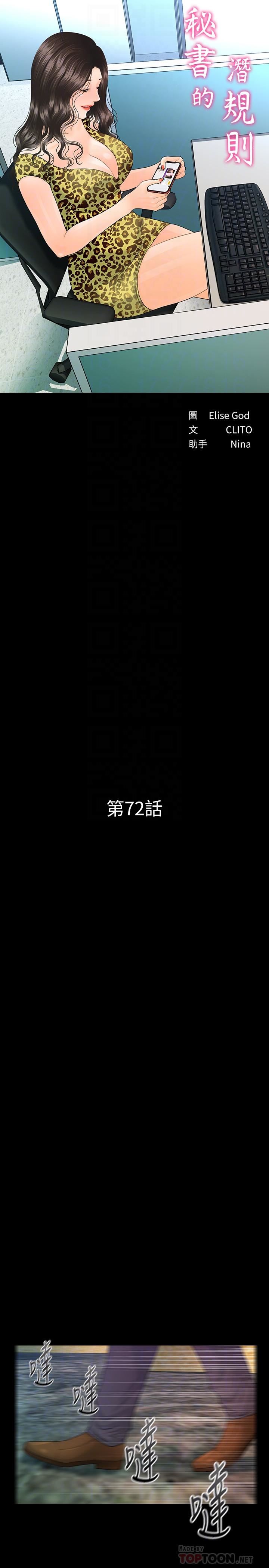 [韩国漫画] 秘书的潜规则 爱情,巨乳大奶,OL#[34P]-4