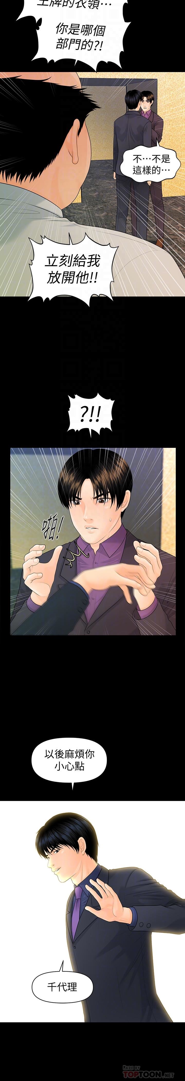 [韩国漫画] 秘书的潜规则 爱情,巨乳大奶,OL#[34P]-6