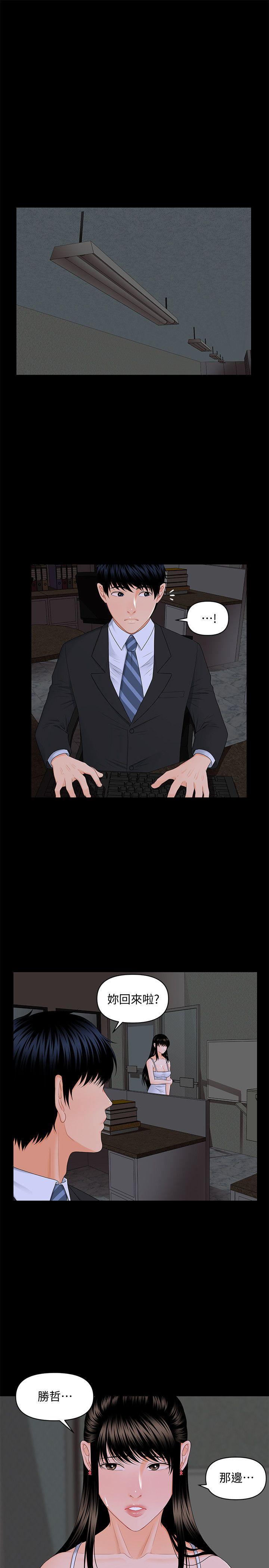 [韩国漫画] 秘书的潜规则 爱情,巨乳大奶,OL#[27P]-10