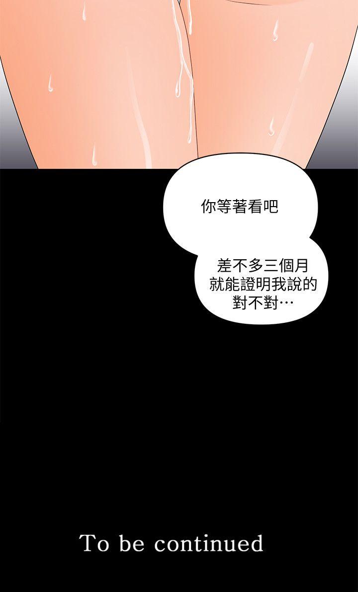 [韩国漫画] 秘书的潜规则 爱情,巨乳大奶,OL#[27P]-27
