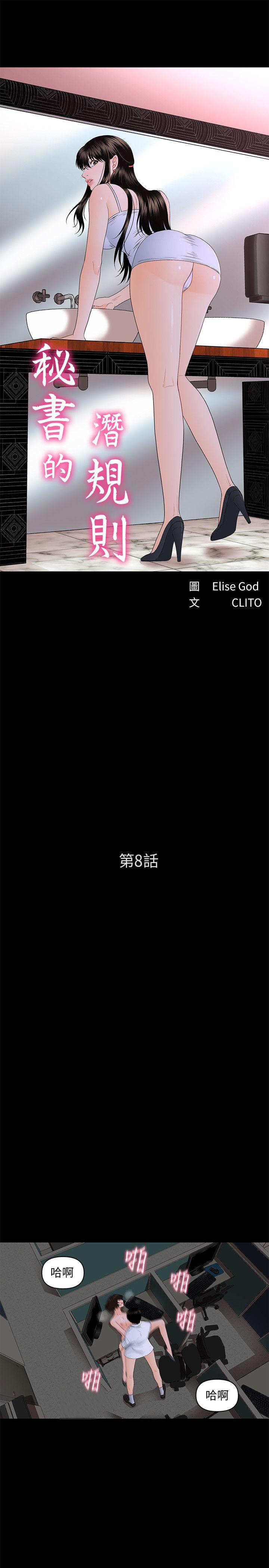 [韩国漫画] 秘书的潜规则 爱情,巨乳大奶,OL#[27P]-4