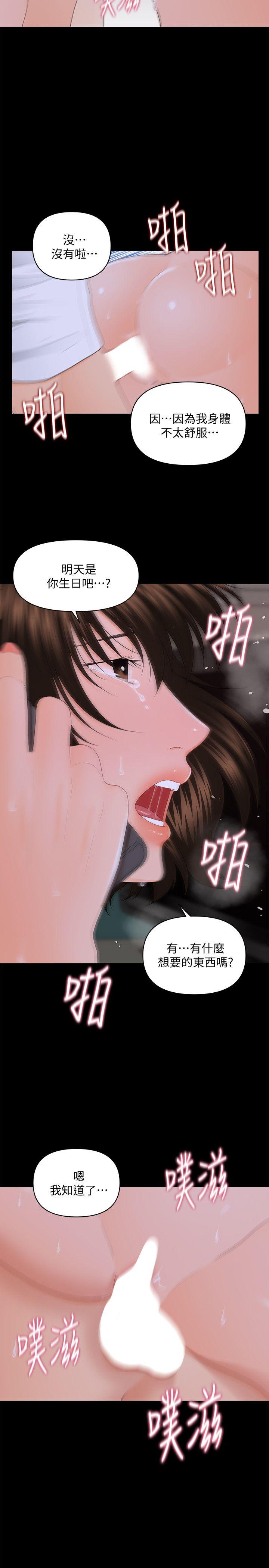 [韩国漫画] 秘书的潜规则 爱情,巨乳大奶,OL#[27P]-8