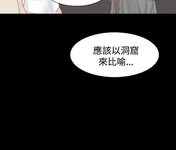 [韩国漫画] 玩火 剧情,熟女人妻,巨乳大奶#[27P]-15