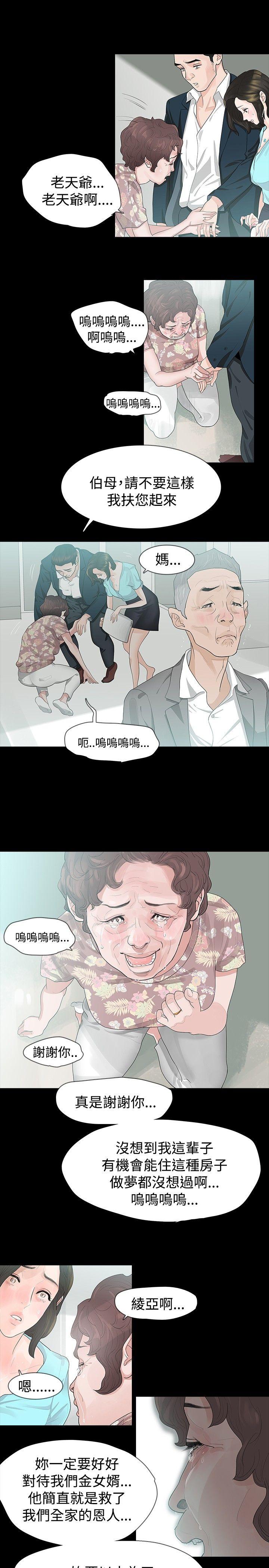 [韩国漫画] 玩火 剧情,熟女人妻,巨乳大奶#[30P]-22