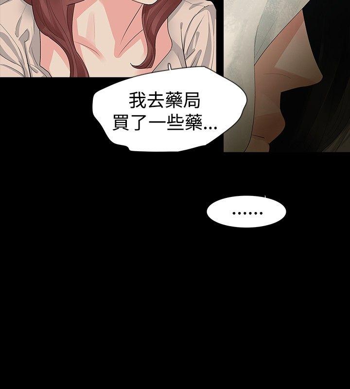 [韩国漫画] 玩火 剧情,熟女人妻,巨乳大奶#[26P]-21