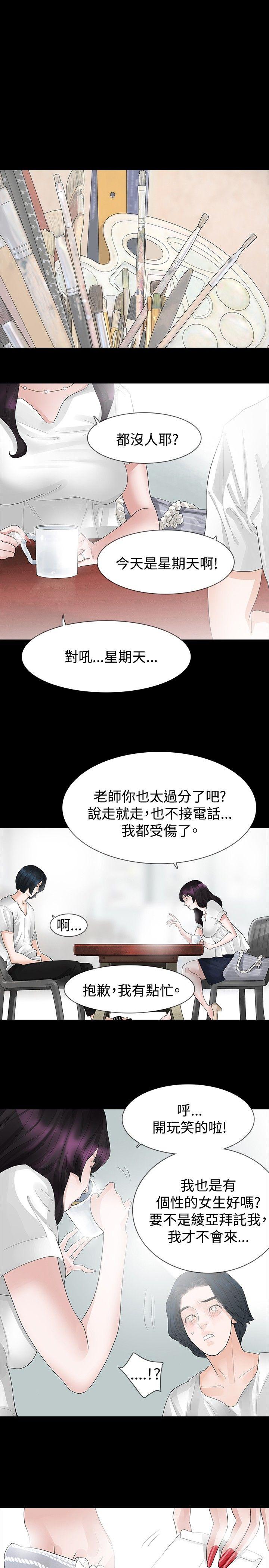 [韩国漫画] 玩火 剧情,熟女人妻,巨乳大奶#[28P]-14