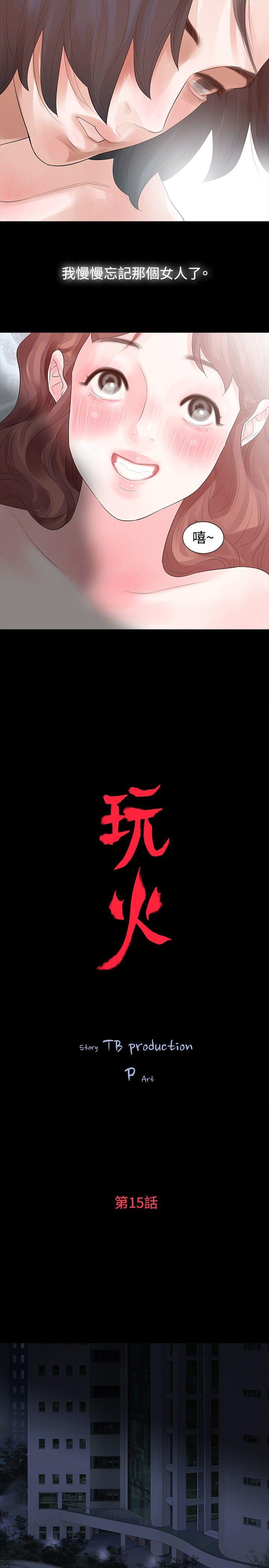 [韩国漫画] 玩火 剧情,熟女人妻,巨乳大奶#[28P]-2