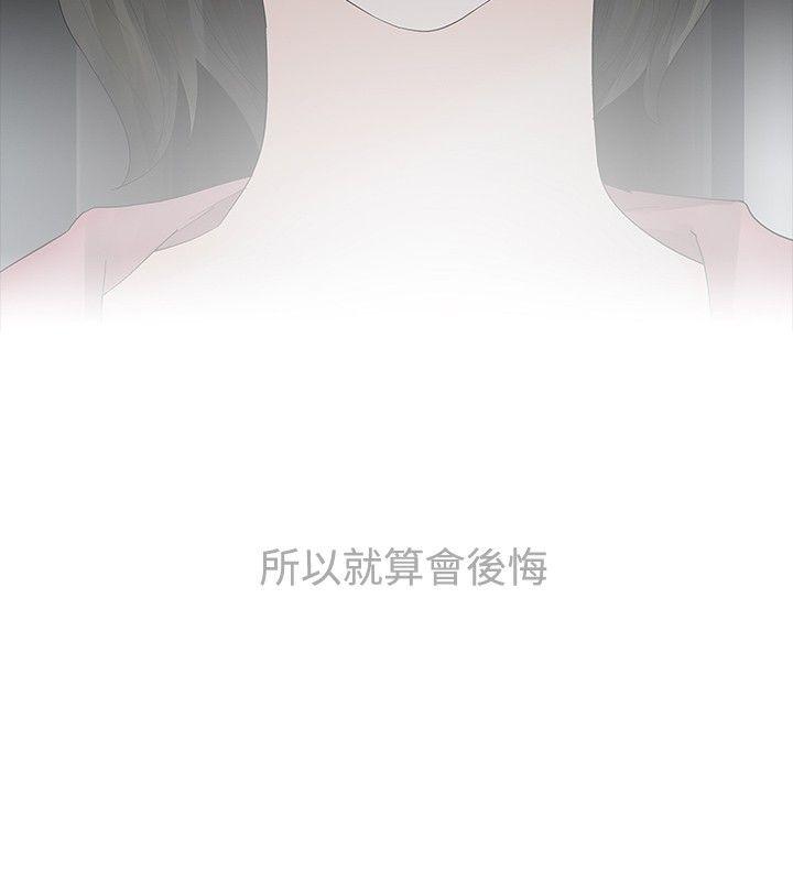 [韩国漫画] 玩火 剧情,熟女人妻,巨乳大奶#[28P]-9