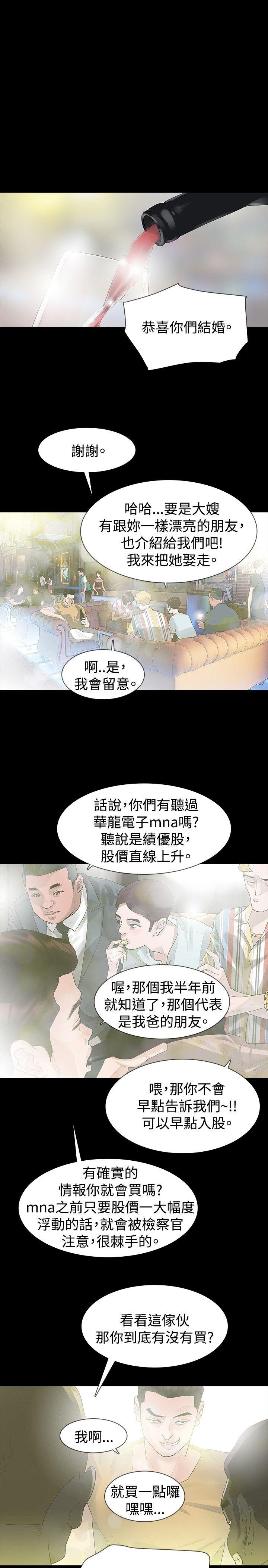 [韩国漫画] 玩火 剧情,熟女人妻,巨乳大奶#[30P]-18