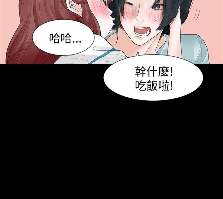 [韩国漫画] 玩火 剧情,熟女人妻,巨乳大奶#[30P]-9
