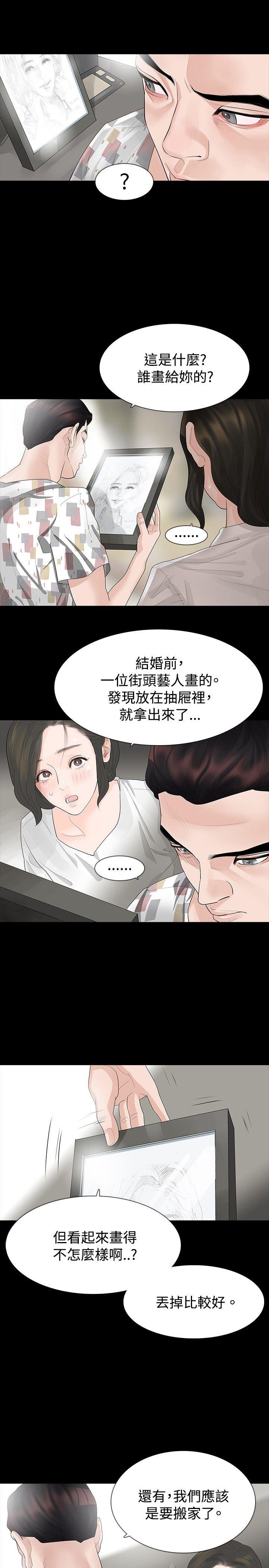 [韩国漫画] 玩火 剧情,熟女人妻,巨乳大奶#[24P]-10