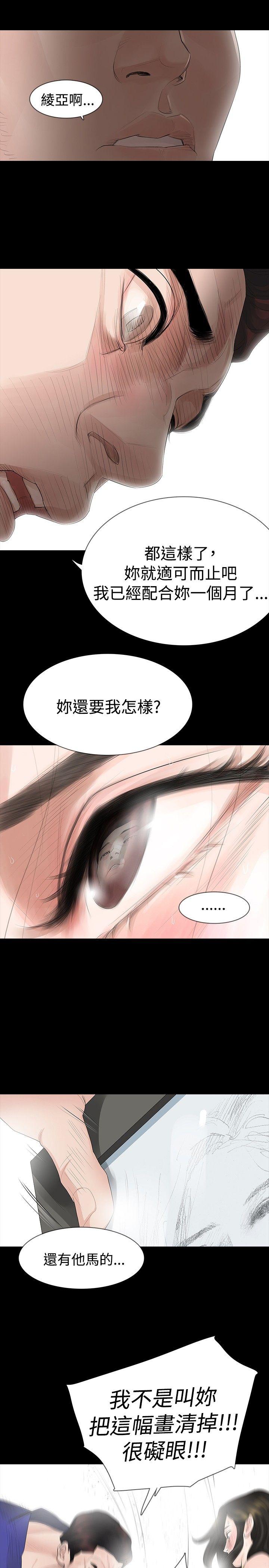 [韩国漫画] 玩火 剧情,熟女人妻,巨乳大奶#[31P]-13