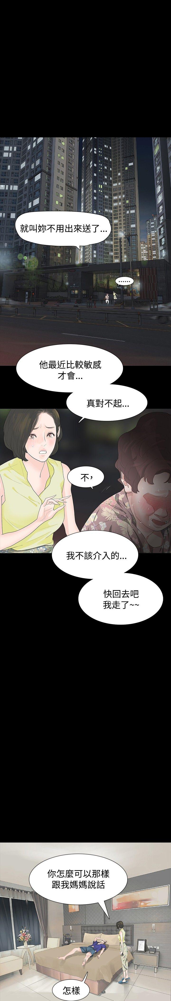 [韩国漫画] 玩火 剧情,熟女人妻,巨乳大奶#[31P]-9