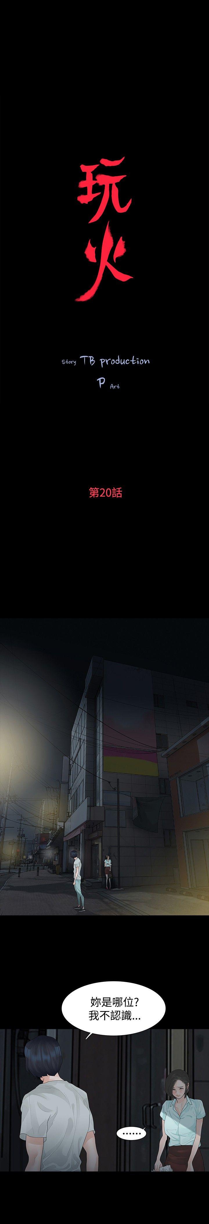 [韩国漫画] 玩火 剧情,熟女人妻,巨乳大奶#[31P]-4