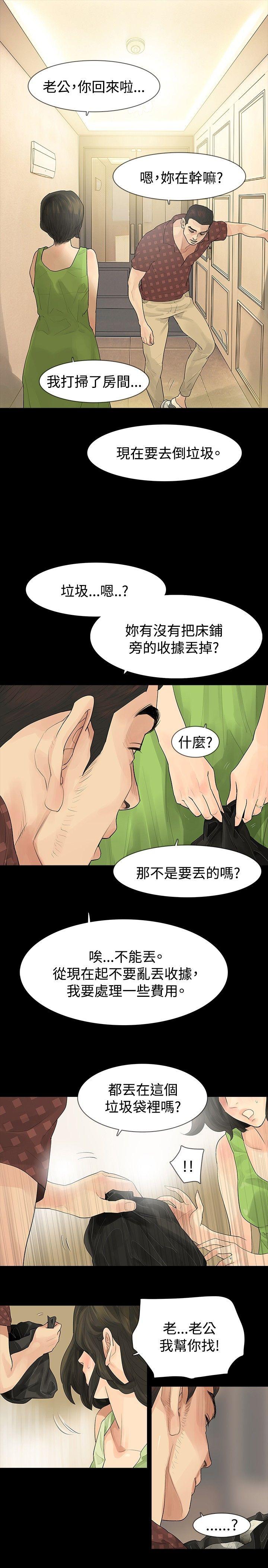[韩国漫画] 玩火 剧情,熟女人妻,巨乳大奶#[32P]-10