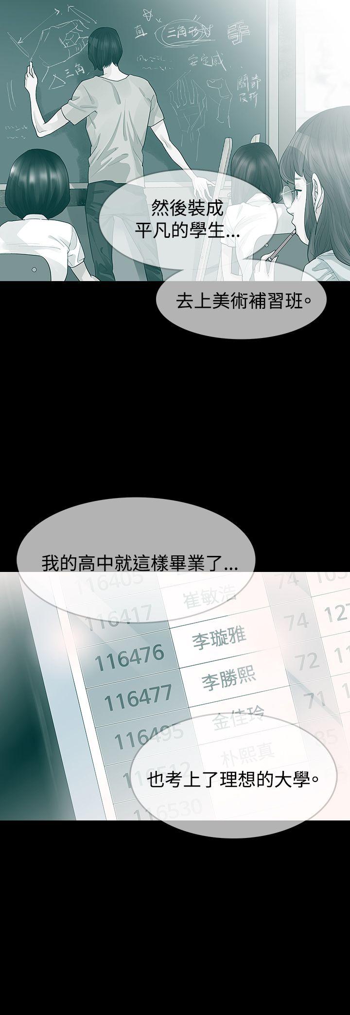 [韩国漫画] 玩火 剧情,熟女人妻,巨乳大奶#[27P]-16