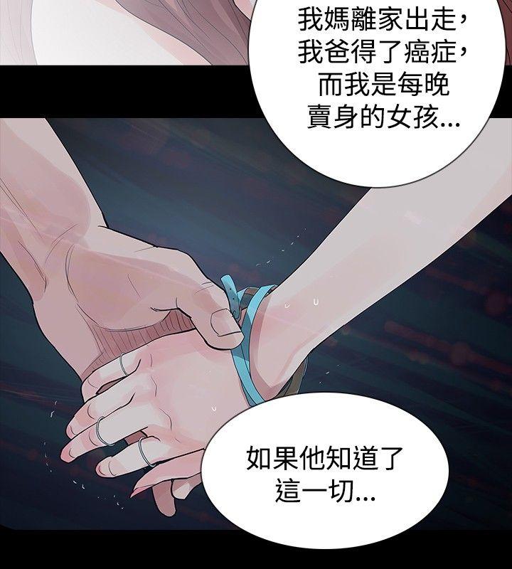 [韩国漫画] 玩火 剧情,熟女人妻,巨乳大奶#[27P]-26