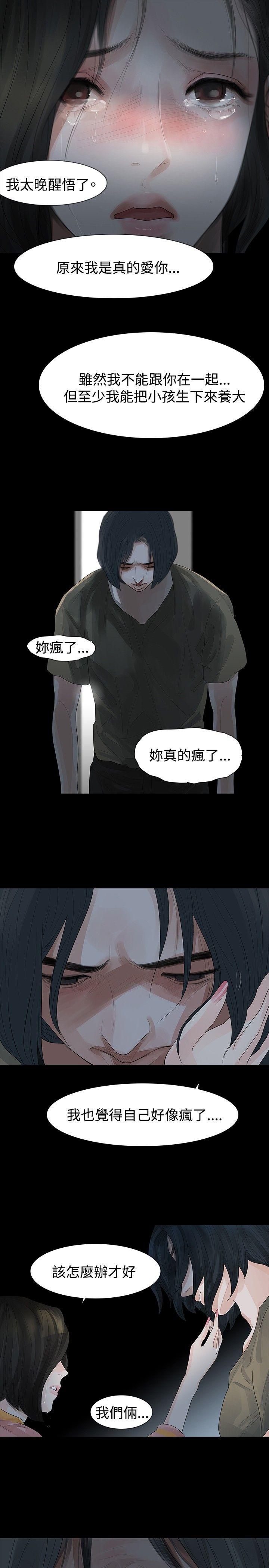 [韩国漫画] 玩火 剧情,熟女人妻,巨乳大奶#[27P]-15