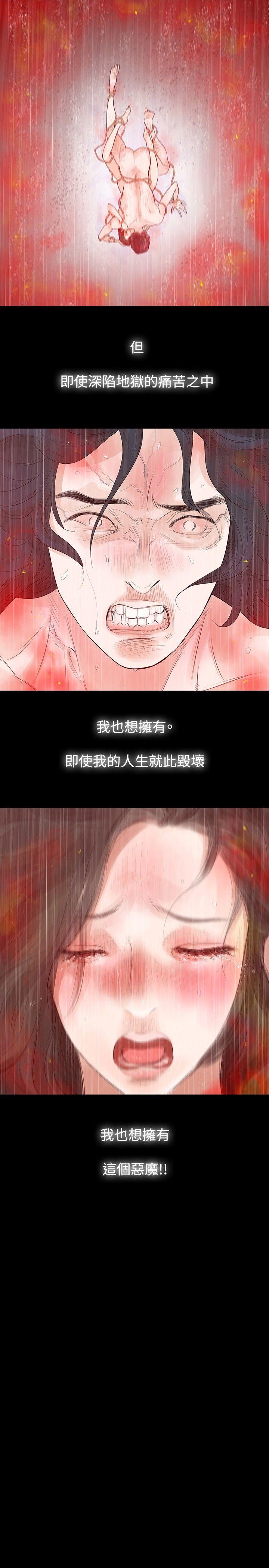 [韩国漫画] 玩火 剧情,熟女人妻,巨乳大奶#[27P]-21