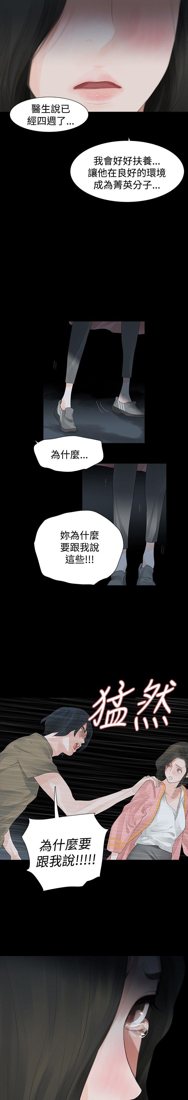 [韩国漫画] 玩火 剧情,熟女人妻,巨乳大奶#[27P]-9