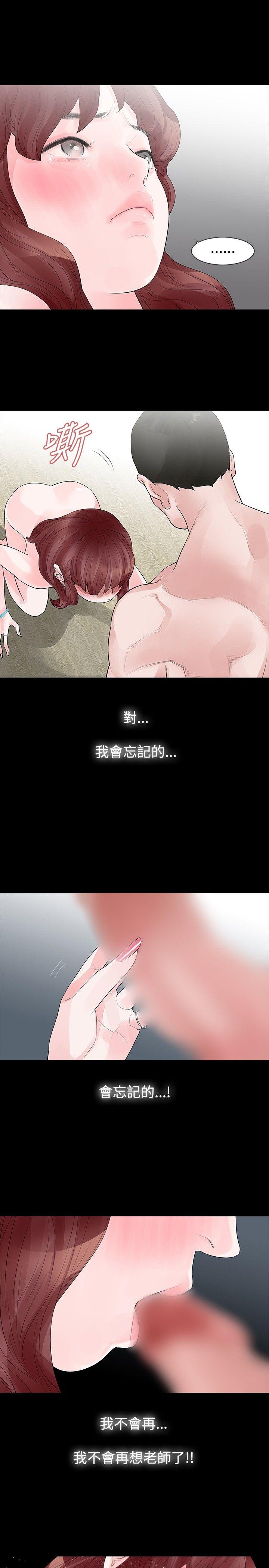 [韩国漫画] 玩火 剧情,熟女人妻,巨乳大奶#[29P]-23