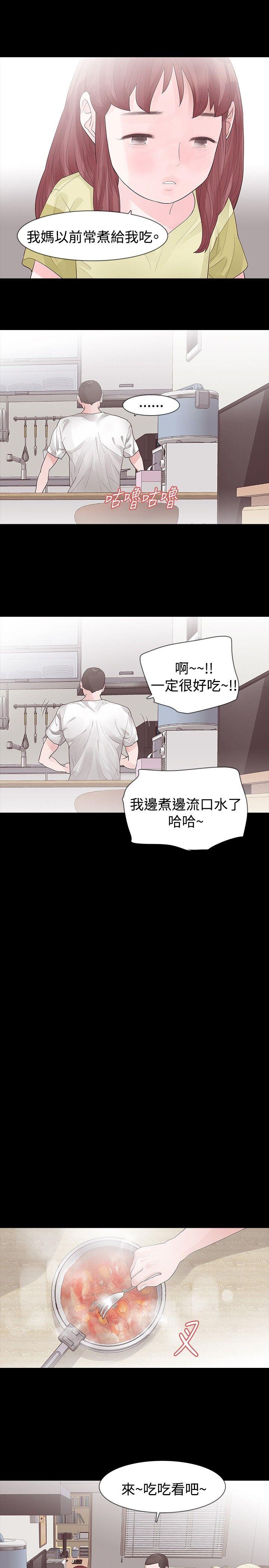 [韩国漫画] 玩火 剧情,熟女人妻,巨乳大奶#[30P]-13