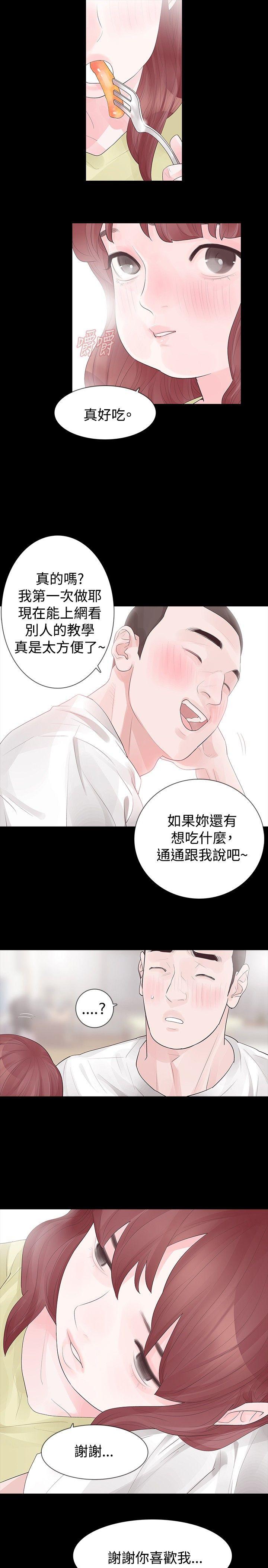 [韩国漫画] 玩火 剧情,熟女人妻,巨乳大奶#[30P]-15