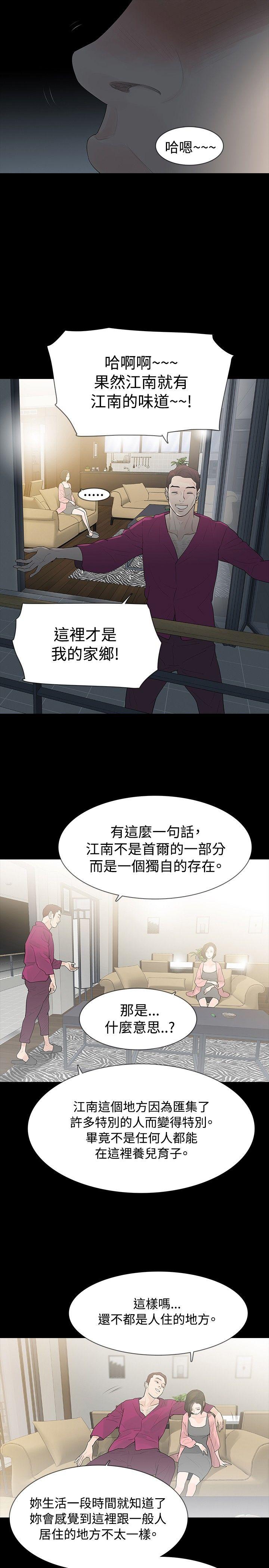 [韩国漫画] 玩火 剧情,熟女人妻,巨乳大奶#[30P]-27