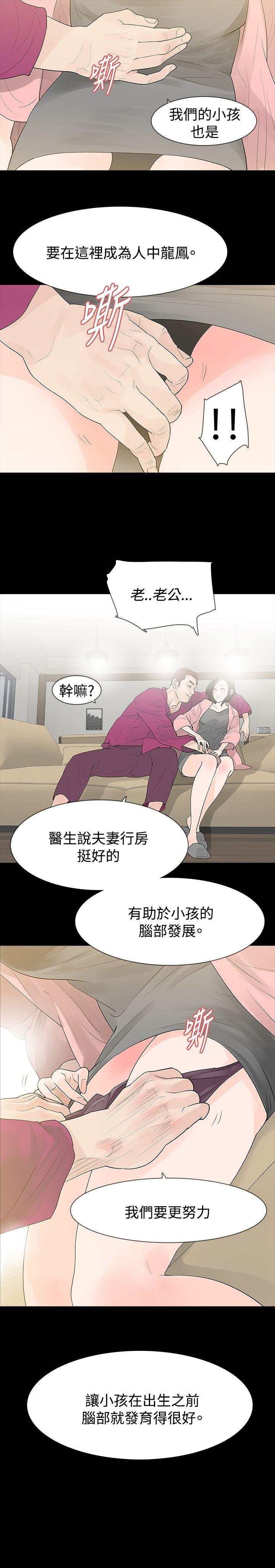 [韩国漫画] 玩火 剧情,熟女人妻,巨乳大奶#[30P]-29