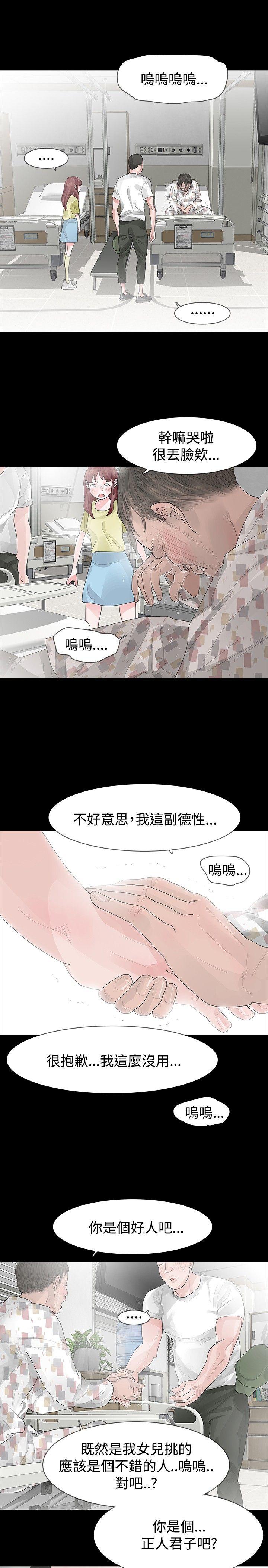[韩国漫画] 玩火 剧情,熟女人妻,巨乳大奶#[30P]-5
