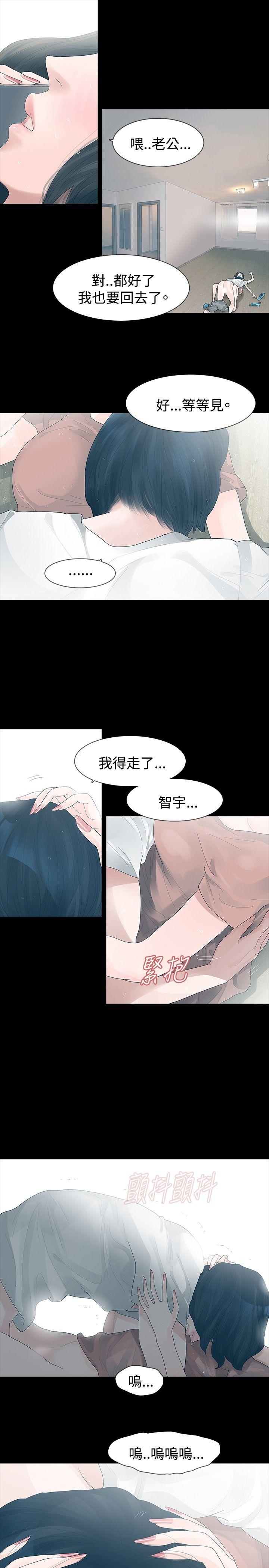 [韩国漫画] 玩火 剧情,熟女人妻,巨乳大奶#[30P]-9