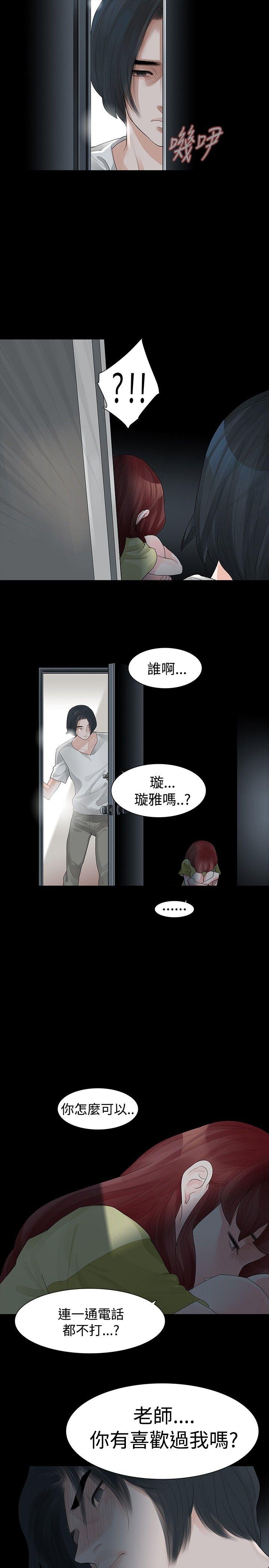 [韩国漫画] 玩火 剧情,熟女人妻,巨乳大奶#[29P]-11