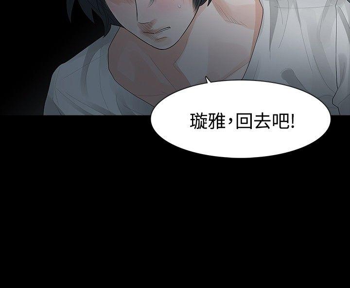 [韩国漫画] 玩火 剧情,熟女人妻,巨乳大奶#[29P]-14