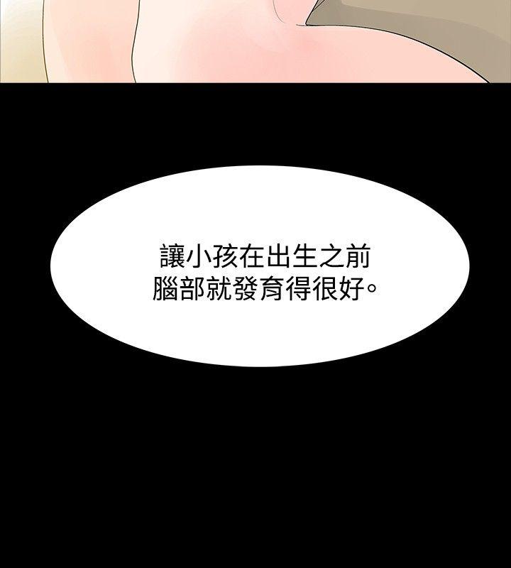 [韩国漫画] 玩火 剧情,熟女人妻,巨乳大奶#[29P]-2