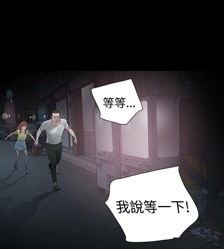 [韩国漫画] 玩火 剧情,熟女人妻,巨乳大奶#[29P]-20