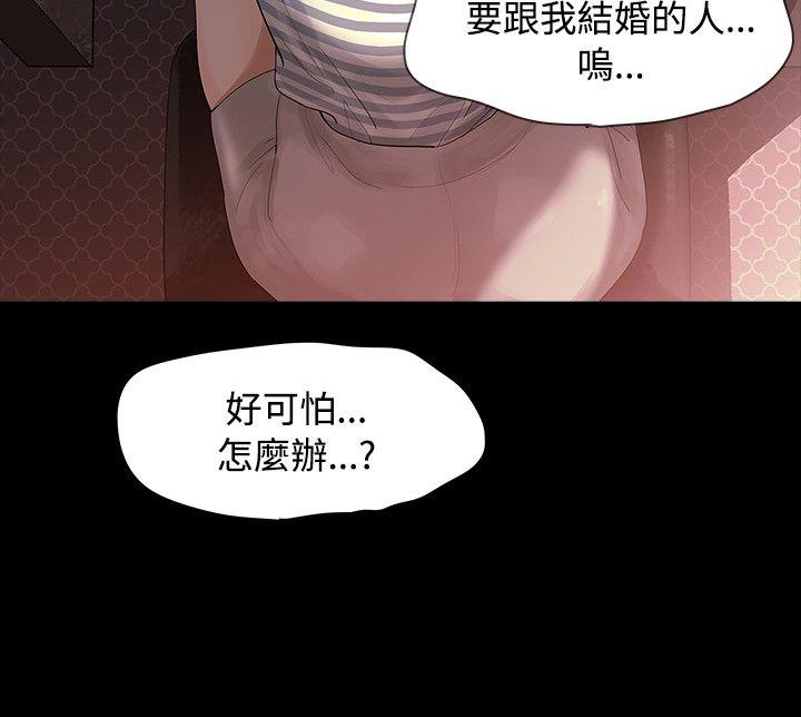 [韩国漫画] 玩火 剧情,熟女人妻,巨乳大奶#[31P]-3