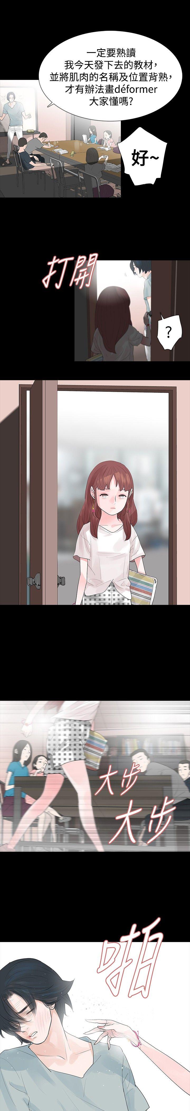 [韩国漫画] 玩火 剧情,熟女人妻,巨乳大奶#[25P]-1