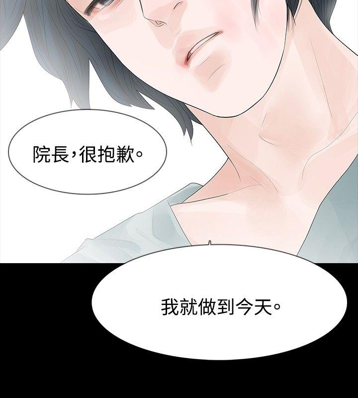 [韩国漫画] 玩火 剧情,熟女人妻,巨乳大奶#[25P]-10